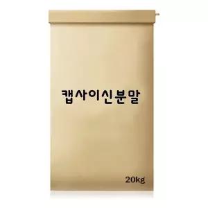 캡사이신분말 5kgx4개