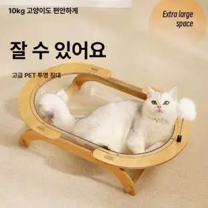 고양이투명침대 캡슐 캣볼 놀이터 해먹