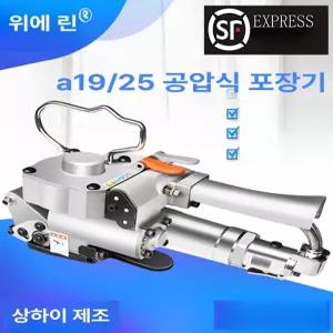 밴드 실러 자동 포장용 PP밴드 밴딩머신 밴딩기