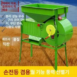 쌀 옥수수 선별기 참깨 탈곡기 농업용 탈립기 분리기