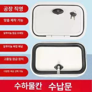 카라반 서비스 도어 창고문 수납도어 감금 장치 개조