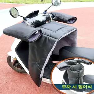 오토바이 담요 스쿠터 방풍 이불 덮개 바람막이 워머