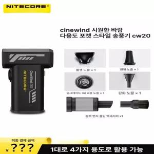 초강력 무선 에어건 차량청소기 바람 에어청소건 청소기