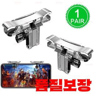 STONEGO 1쌍 모바일 게임 컨트롤러 휴대폰 트리거 - 민감한 촬영 및 조준 버튼 슈터 손잡이