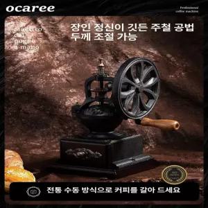 커피 핸드그라인더 빈티지 홈카페 수동 원두 클래식 매화