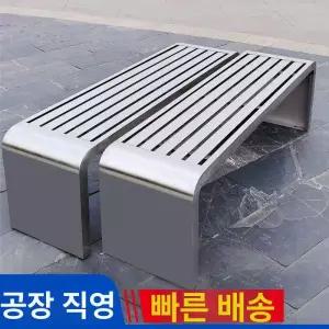 스테인레스 벤치의자 야외벤치 철제 의자 테라스 카페