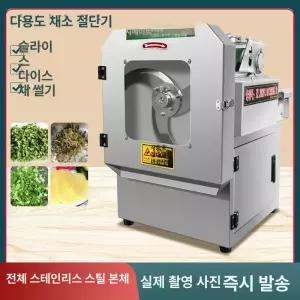 대파써는기계 야채절단기 탕파기 업소용 슬라이서 야채