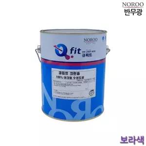 [알티피아]bns 큐피트 크린솔 외부용 수성 반무광 4L 보라색 4종