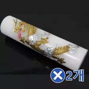 WL 용무늬 양초x2개 제사초 제수용초 미니양초 기둥양초