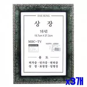 [셀러에이드]WL 엔틱 고급스러운 16절 상장액자-색상랜덤 x3개