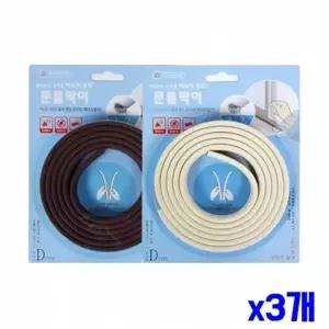 [에이치플러스몰]WL 에너지절약 스폰지형 문틈막이 2M x3개 생활잡화