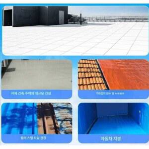 노출 콘크리트 방수 테잎 옥상 시트 지붕 발수제