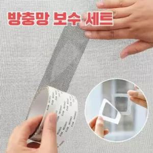 보수용방충망 방충망 보수테이프 투명 롤타입 2m