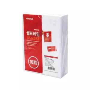 [문구/오피스] 월프레임B5 1286 10개입 아트사인 182x257