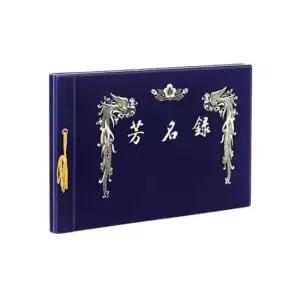 [문구/오피스] A4 행사 무선방명록 방명록 7 20매입 한지 무선 A991