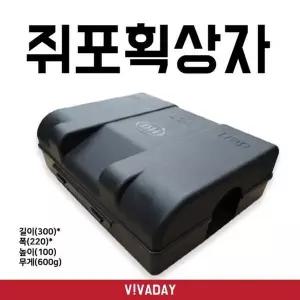 [골드스마일]BS SD 쥐포획상자 - 쥐덫 식당 지하실