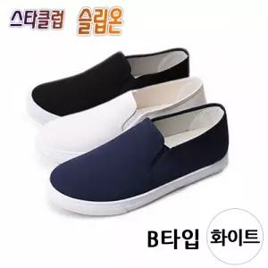 스타클럽 슬립온 W형 단화 B타입 (화이트) (택1)