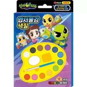 엽서 물감 색칠 - 신비아파트 시즌4