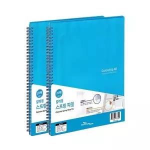 스프링화일 20매 칼라칩 스프링화일 하늘 A4