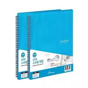 스프링화일 40매 칼라칩 스프링화일 A4 하늘