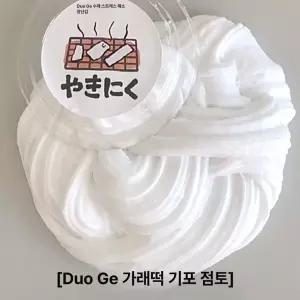 긍야네 타오바오슬라임 해소 중국슬라임 촉감놀이