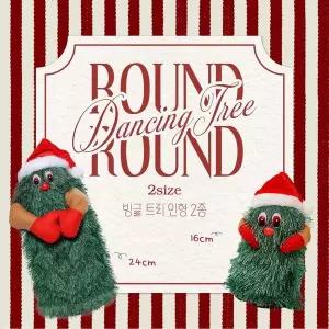 춤추는 빙글트리인형 2종