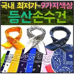 등산손수건[등산손수건]등산손수건 손수건KC 개별OPP 손수건 스카프 헤어밴드 인쇄가능
