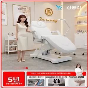치과 병원 전동의자 미용 성형외과 전동 의자 타투 피부