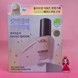 VDL 커버스테인 퍼펙팅 파운데이션 30ml + 키링 파우치 &&& 기획 V02 + 바라클라바