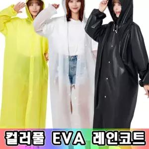 [다잇템]여성 캠핑 우비 장마 원컬러 반투명 롱코트