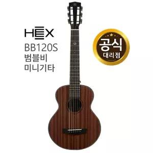 헥스 범블비 미니 통기타 BB120S 미니 헥스기타