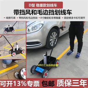 간이형페인트라인카 단지주차장 y라인카 자동분사식 콜드스프레이기 도로주차장라인카