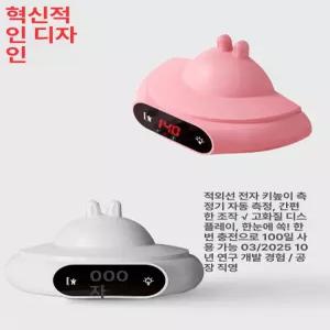 스마트 키재기 신장계 측정기 휴대용 가정용 성장 자동