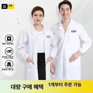 의사 가운 자켓 흰색 반팔 간호사 실험실 화이트 화학