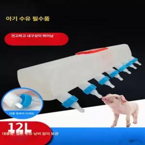 대용량 유축기 돼지 새끼 수유기 유축기깔대기 휴대용유축기 단면 7위 유축기 8L