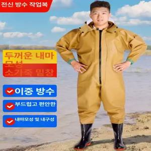 갯벌체험옷 갯벌 체험복 미술가운 조개잡이 여름미술가운 앞치마 체험 장화 두꺼운 방수 전신장