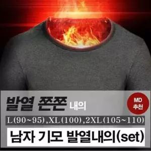 [하프클럽/]기모 방한 스포츠 기모 남성 발열내의 겨울 남자 내복