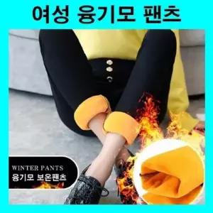 [하프클럽/]여자융털팬츠 기모따뜻한바지 겨울 여성밴딩조거