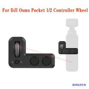 1PCS  오즈모 포켓 카메라 컨트롤러 휠 짐벌 스테빌라이저 DJI 액세서리용