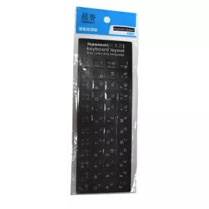키보드 자판 스티커 일본어 T-JS48B(검정바탕/흰글씨) 자판스티커