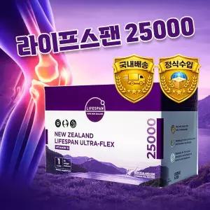 비타민D 25000 울트라플렉스 90정 고함량 뉴질랜드 직수입