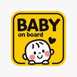 [골드스마일]BABY on board1 고휘도반사 자석 자동차스티커 자석스