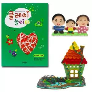 클레이 놀이터 모양 1단계찰흙 공작점토 색클레이 컬러 공예