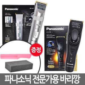 정품 전문가용 파나소닉 프로바리깡 ER-GP80K(ER1611