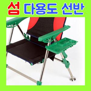 LNF 섬 다용도 선반 / 낚시의자 받침틀선반