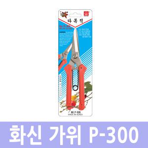 가위/화신(다목적) P-300