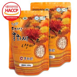 홍화원 동의향 지리산 홍화씨 [생홍화씨] 500g×2팩