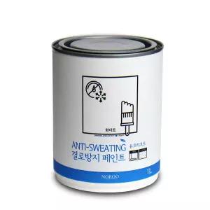 노루 하우홈 결로방지 페인트 화이트 1L 듀프리코트