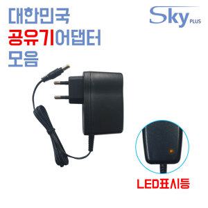 국산 DC 5V 9V 12V 공유기어댑터 Wall Type 벽걸이타입 IPTIME아답터