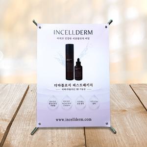 (A4형 210 x 297) 미니 배너거치대 실내용 탁상용 배너거치대 테이블메뉴